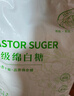 JING TANG京糖 优级绵白糖5kg 中华老字号【商用批发10斤】 烘焙冲饮烹饪 实拍图
