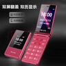飞利浦（PHILIPS）V13P 海棠红 翻盖老人手机 移动联通电信4G全网通 双卡双待老年人手机大字大声音备用智能学生手机 实拍图
