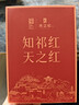 天之红红茶祁红香螺安徽黄山祁门红茶特级180g罐装茶叶 实拍图