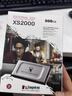 金士顿（Kingston）500GB Type-C USB3.2 移动固态硬盘（PSSD）XS2000 高速读写2000MB/s IP55等级三防保护 手机直连 实拍图