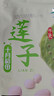 十月稻田 莲子 250g 半斤 湘潭产去芯磨皮白莲子 桂圆百合银耳羹煲汤食材  实拍图