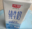 光明纯牛奶200ml*24盒优质乳蛋白营养早餐奶家庭分享装送礼量贩装 实拍图