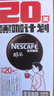 雀巢（Nestle）醇品速溶美式黑咖啡0糖0脂*运动健身燃减防困20包*1.8g 实拍图