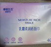 20包整箱乳霜纸3层保湿抽纸换季鼻炎必备云柔巾柔纸巾婴儿纸巾 3层 40抽*3包 散装 实拍图