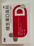 双鲸 维生素D滴剂(胶囊型）维生素d3 400单位*60粒预防维生素D缺乏性佝偻病 婴幼儿童成人促钙吸收补钙d3 实拍图