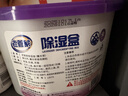 老管家薰衣草除湿盒230g*9干燥剂室内房间汽车衣柜吸湿防潮防霉剂 实拍图