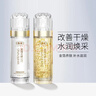 馥珮璀璨水乳套装护肤品爽肤水乳液化妆品国货金箔保湿补水水乳套装 实拍图