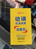 BEAI硫磺洗面奶乳青少年控油除螨洁面乳洗脸皂女男士专用2支送妈妈 实拍图