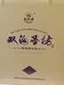 双沟珍宝坊圣坊 42度(500ml+20ml)*2瓶 礼盒装 浓香型白酒父亲节送礼 实拍图