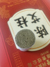 内廷上用北京同仁堂艾柱60粒艾条艾灸艾草条艾绒柱棒（适用艾灸盒随身灸） 实拍图