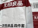 无印良品一次性床上四件套床单被罩枕套加厚床品旅行必备便携酒店床上用品 实拍图