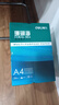 得力（deli）珊瑚海A4打印纸 70g500张*5包一箱 双面打印复印纸 整箱2500张7361【纸类金榜榜首】 实拍图
