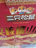 三只松鼠枣夹核桃山楂糕1kg超50包0添加蜜饯果干新疆特产红枣零食送礼 实拍图