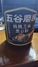 五谷磨房黑芝麻糊低GI核桃芝麻黑豆粉早餐代餐粉黑芝麻五黑粉600g 实拍图