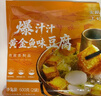 大希地黄金鱼豆腐250g*2 共1斤 家庭火锅食材丸子麻辣烫关东煮 实拍图