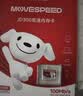 移速（MOVE SPEED）JOY联名款32GB TF（MicroSD）存储卡 U3 V30 手机平板高速内存卡行车记录仪监控摄像头游戏机 实拍图