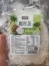 鲜窝窝 椰丝条120g  椰子丝蛋糕配料面包馅料椰子肉碎椰蓉烘焙原料 实拍图