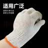 橘边棉纱劳保手套轻便舒适耐磨手部防护劳保手套透气线手套 普通棉线5双 实拍图
