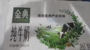 伊利【新鲜日期】金典纯牛奶整箱 200ml*12盒 3.6g乳蛋白礼盒装 2-3月 实拍图