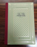 马克·吐温中短篇小说选（精装 网格本 人文社）/外国文学名著丛书 小说 实拍图