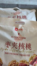 良品铺子 枣夹核桃400g 红枣夹心灰枣核桃新疆免洗枣大枣休闲零食独立包装 实拍图