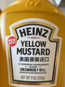 亨氏（Heinz）芥末酱 美国原装进口黄芥末调味酱255g 热狗汉堡三明治炸鸡酱料 实拍图