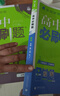 2026高中必刷题 高一下 数学 必修 第二册 人教A版 教材帮学霸一遍过同步一课一练天天练一本练习册 理想树 实拍图