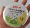 贝亲（Pigeon）婴儿爽身粉 玉米粉爽身粉  无滑石粉 无香精 50g HA15 实拍图