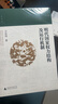 汗青堂丛书121·大汉帝国在巴蜀 兼具学术性和趣味性的三国史著 北大历史系教授张帆、得到App创始人罗振宇推荐 实拍图