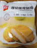 美好 厚切里脊猪排90g*10片 原切炸猪排 速冻菜肴速食方便菜半成品菜 实拍图