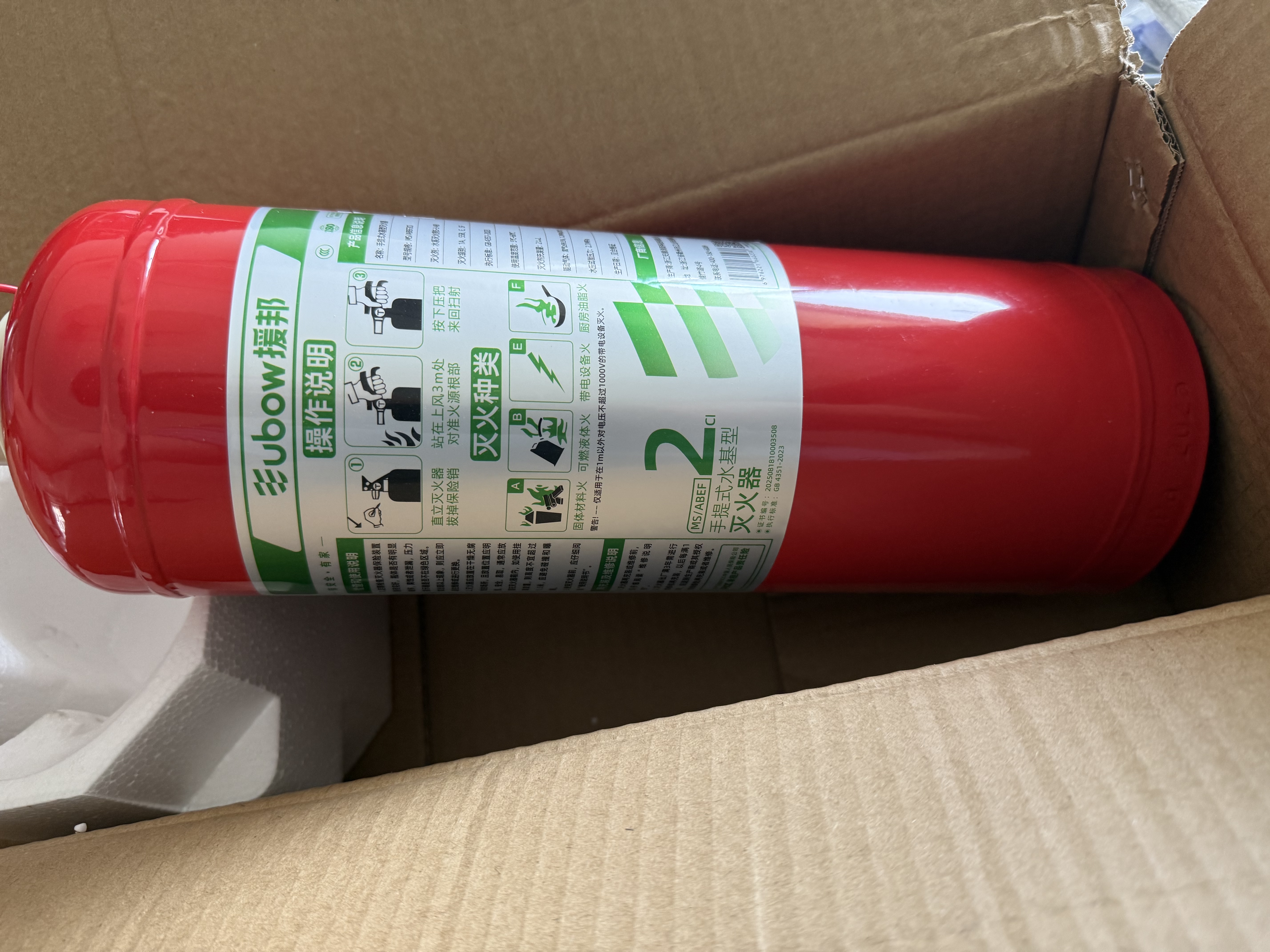 援邦水基型灭火器车载车用手提式灭火器家用商用3c国家消防认证2L 实拍图