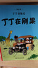 丁丁历险记【新版大开本经典收藏版】（全22册套装）（走进丁丁的历险世界，感受冒险的旅途，飞驰的人生） 课外阅读 阅读 课外书省钱卡  晒单实拍图