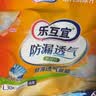 乐互宜成人纸尿片内置式尿布49cm老年人尿不湿非尿裤6包180片整箱 整箱6包180片 实拍图