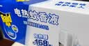 雷达（Raid）电热蚊香液 168晚3瓶装 +1无线加热器无香型 驱蚊用品 实拍图