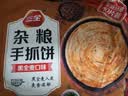 三全黑全麦手抓饼900g10片装 儿童早餐半成品家庭装杂粮煎饼速食食品 实拍图