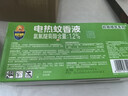 超威电蚊香液基孔肯雅热非无香驱蚊液灭蚊防蚊165晚补充液3瓶1加热器 实拍图