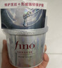 FINO芬浓银钻发膜焕时奢醇美容液发膜200g柔顺强韧亮泽 常华森同款 实拍图