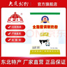 大庆【厂家直营】大庆全脂甜奶粉成人青少年学生中老年奶粉 375g/袋 实拍图