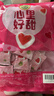 徐福记心形橡皮糖草莓味528g 约70颗 结婚订婚喜糖礼盒 散装伴手礼糖果 实拍图