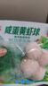安井咸蛋黄虾球 180g/包 火锅麻辣烫关东煮丸子食材 速食熟食方便菜 实拍图