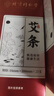 同仁堂 北京同仁堂艾条艾灸五年陈艾加长艾灸柱纯艾灸条家用熏10支/盒 实拍图