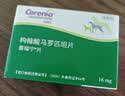 【现货当日发】赛瑞宁片狗用止吐片宠物猫咪狗狗晕车呕吐黄水白沫腹泻便血调理肠胃宠物西咪替丁药 赛瑞宁16mg 4片*1盒 【整盒刮码】 实拍图