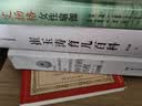 中医儿科学（供中医专业用） 实拍图