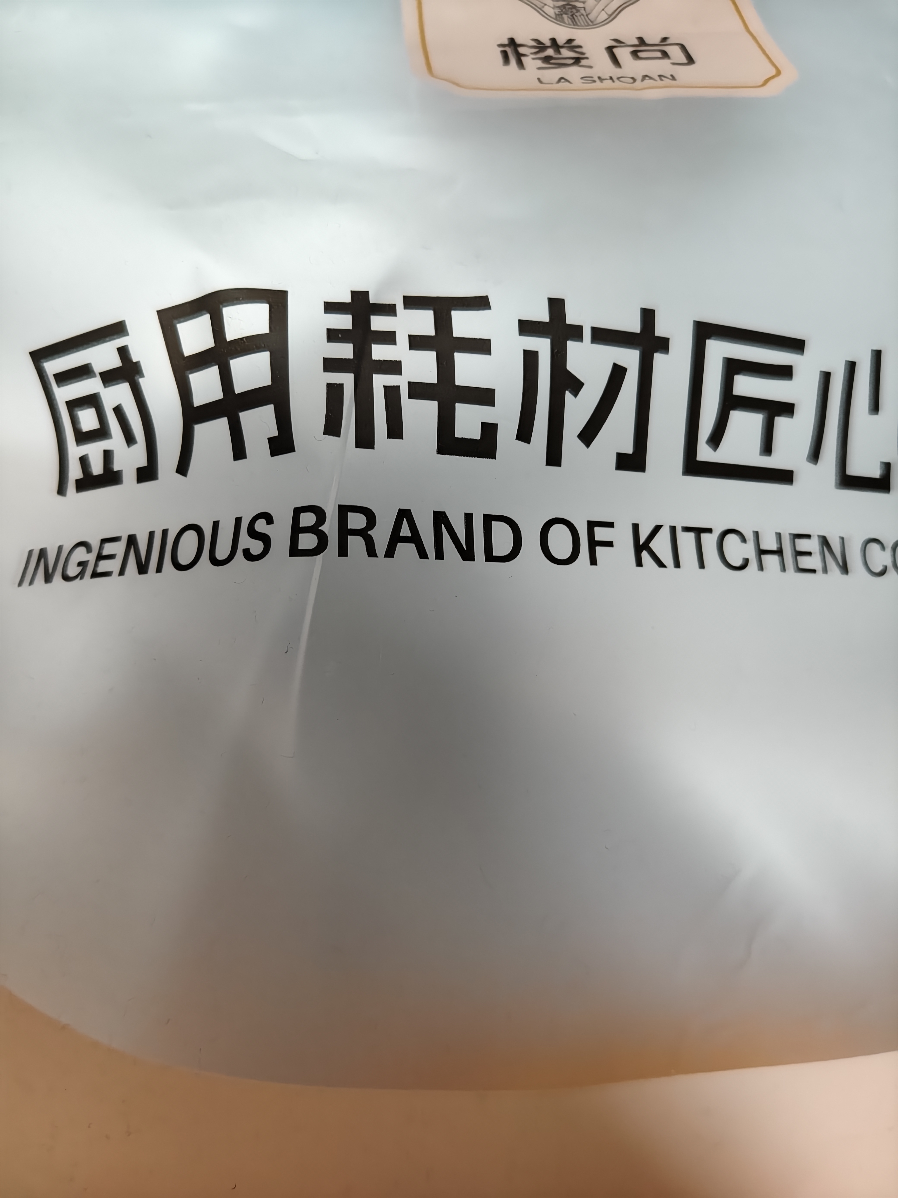 楼尚五谷杂粮收纳袋米袋密封盒防潮防虫桶罐大米面粉储存容器3斤4只装 实拍图
