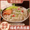 贯池福州特产肉燕皮手工馄饨皮新鲜肉制福建手工燕皮扁肉云吞皮饺子皮 【店长推荐】福州燕丝面250gx2包（赠汤包） 实拍图