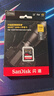 闪迪（SanDisk）128GB SD内存卡 4K V30 U3 C10 相机存储卡 读速200MB/s 写速90MB/s 微单/单反相机内存卡 实拍图