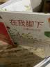 生命三部曲3册全集 在我脚下+在我之前+夜幕之下 自然科普儿童绘本3-6岁幼儿园推荐早教书睡前故事书科普绘本生日礼物书籍儿童节礼物 实拍图