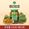 吉香居脆口豇豆 酸豆角爽脆下饭菜酸豇豆咸菜330g送20g四川红油 实拍图