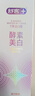 舒客法国天然酵素牙膏 美白牙齿去黄去渍 120g 樱花味新老随机发 实拍图