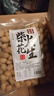 农家铁锅炒花生 原味即食带壳花生仁下酒菜休闲零食年货坚果炒货 农家柴火炒花生500g*1袋 实拍图